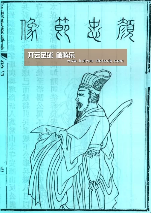 开云足球_破阵乐(图2) 开云赛事