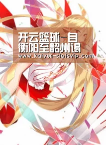 开云篮球-自衡阳至韶州谒能禅师(图1) 开云足球