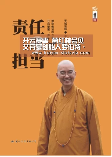 开云赛事_葛红林会见艾芬豪创始人罗伯特·弗里兰德(图2) 开云篮球