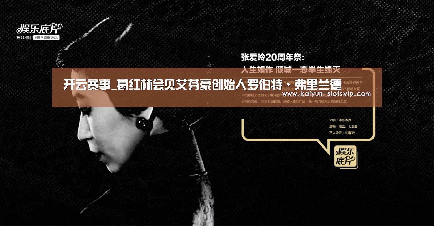 开云赛事_葛红林会见艾芬豪创始人罗伯特·弗里兰德(图3) 开云体育