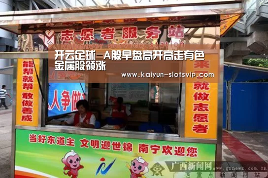 开云体育