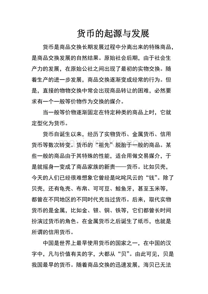 2012十大地质科技和十大找矿成果揭晓‘开云体育’(图2) 开云篮球