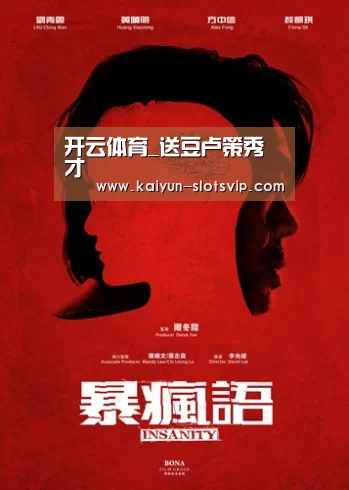 开云足球