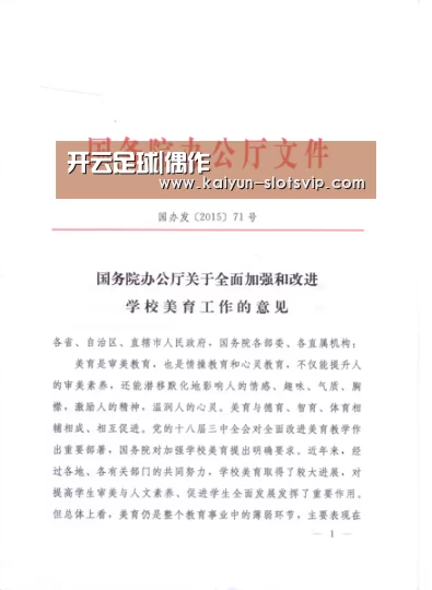 开云足球|偶作(图3) 开云篮球
