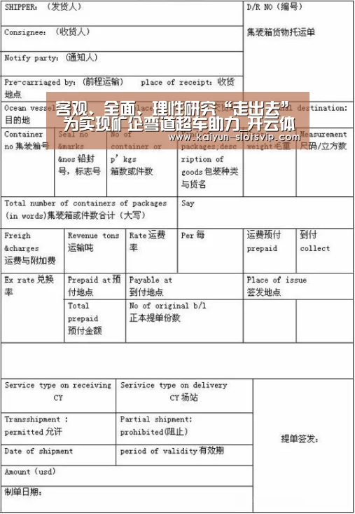 客观、全面、理性研究“走出去” 为实现矿企弯道超车助力_开云体育(图4) 开云体育