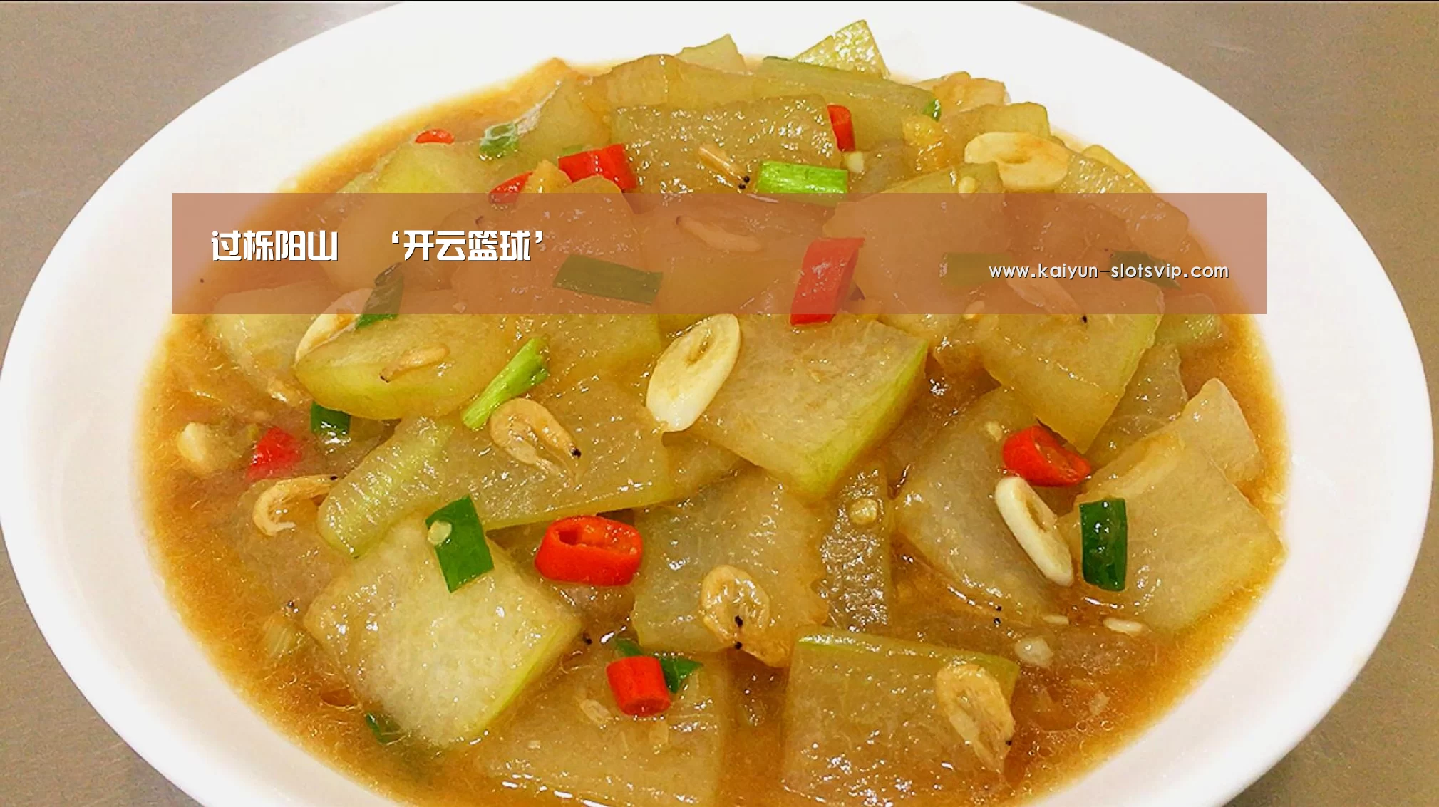 开云足球