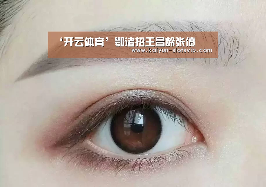 ‘开云体育’鄂渚招王昌龄张偾(图2) 开云体育